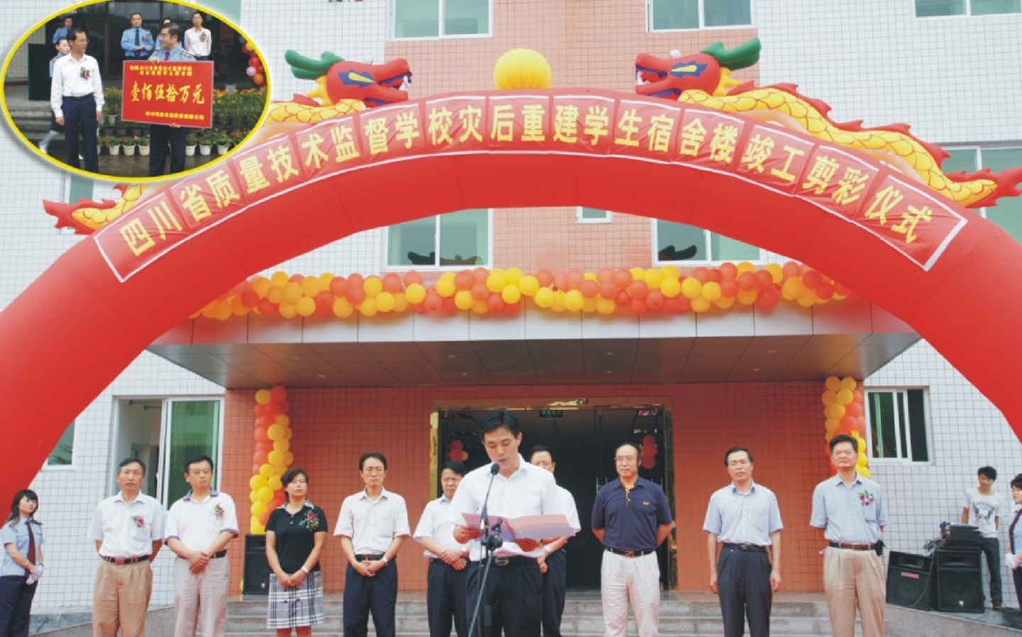 65.履行捐贈(zèng)承諾向四川省質(zhì)量技術(shù)監(jiān)督學(xué)校捐贈(zèng)現(xiàn)金150萬元，用于修建被地震破壞的學(xué)生宿舍明星樓。.jpg